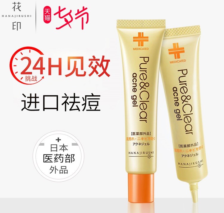 Hanajirushi Acne Gel Pure & Clear