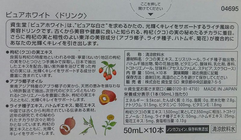 Thành phần có trong collagen shiseido pure white